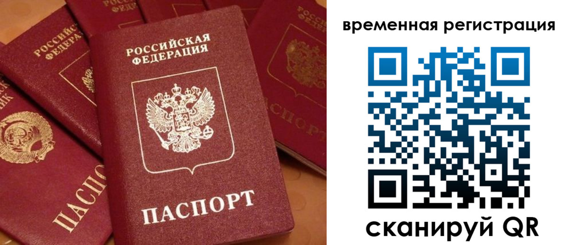 где прописаться в Рыльске