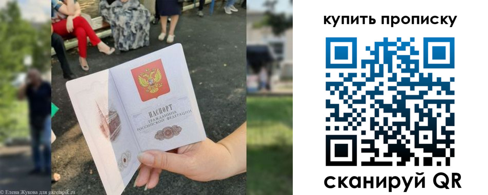 прописка от собственника в Рыльске