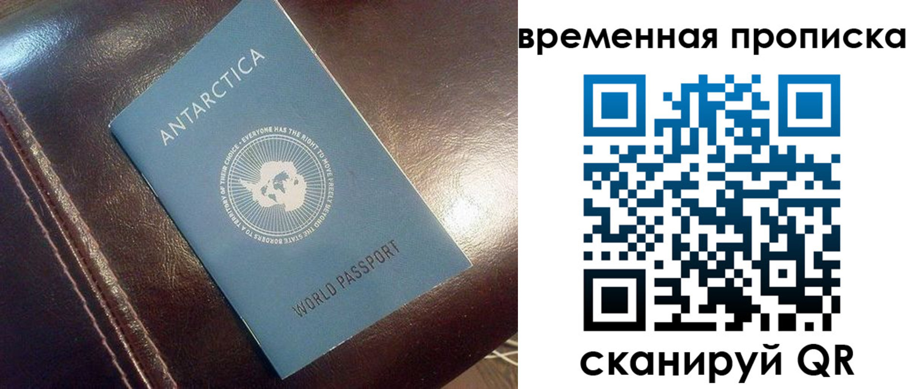 прописка паспорт в Рыльске